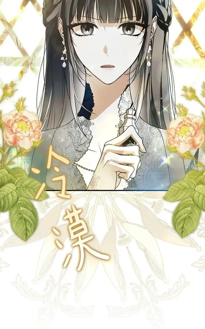 漫画《被占用的身体》29. 医者仁心第45张图