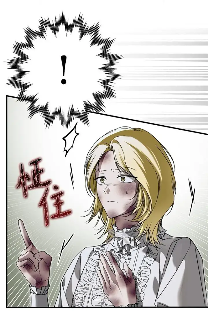 漫画《被占用的身体》29. 医者仁心第46张图
