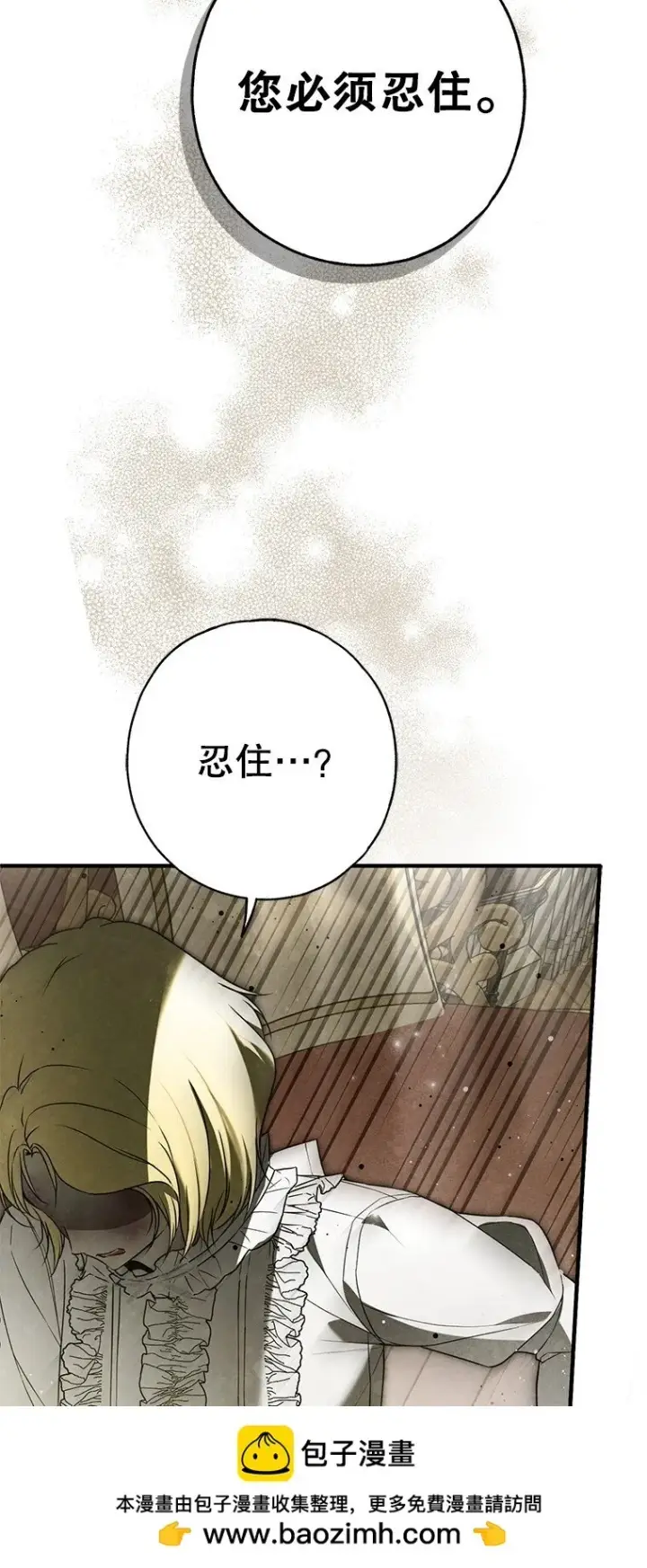 漫画《被占用的身体》29. 医者仁心第50张图