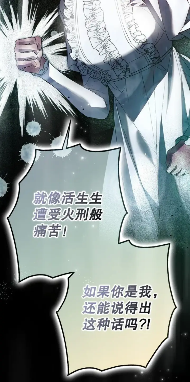 漫画《被占用的身体》29. 医者仁心第55张图