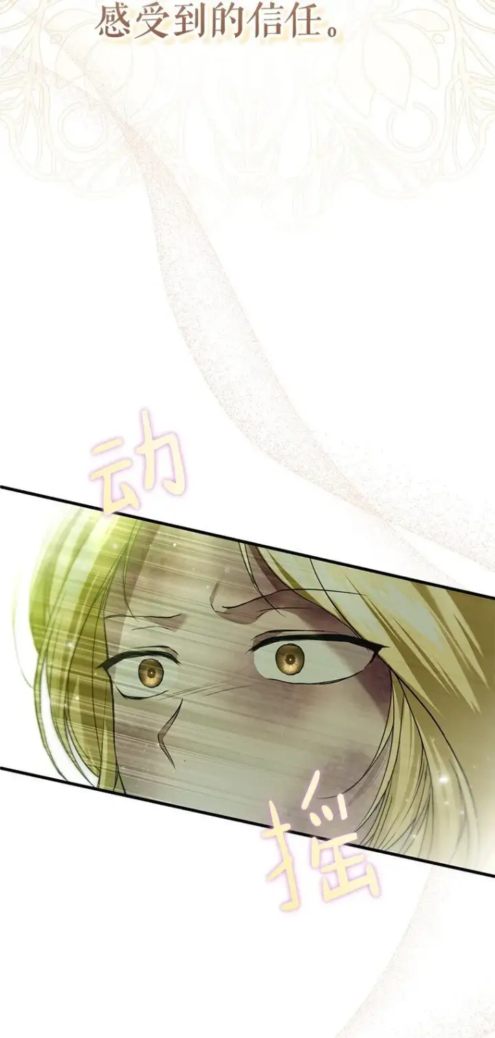 漫画《被占用的身体》29. 医者仁心第58张图