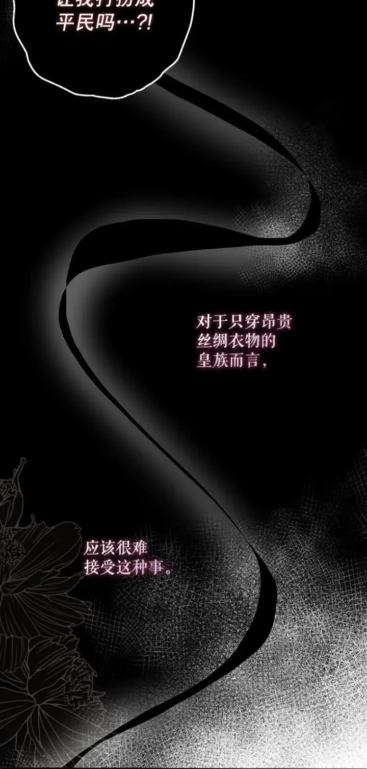 漫画《被占用的身体》29. 医者仁心第62张图