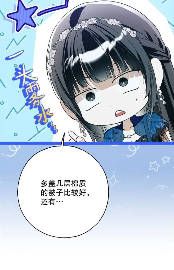 漫画《被占用的身体》29. 医者仁心第71张图