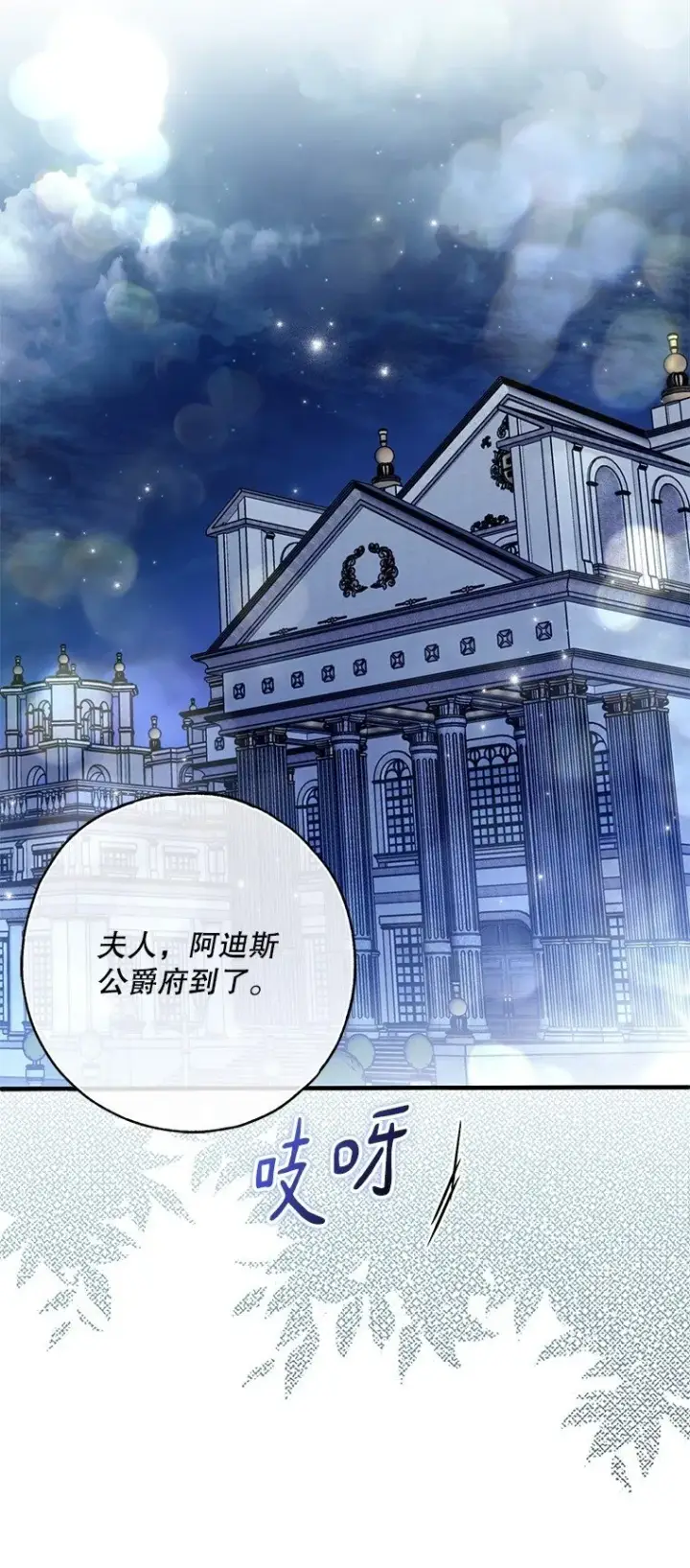 漫画《被占用的身体》29. 医者仁心第82张图