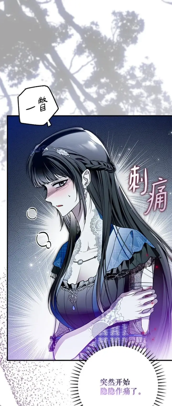 漫画《被占用的身体》29. 医者仁心第86张图