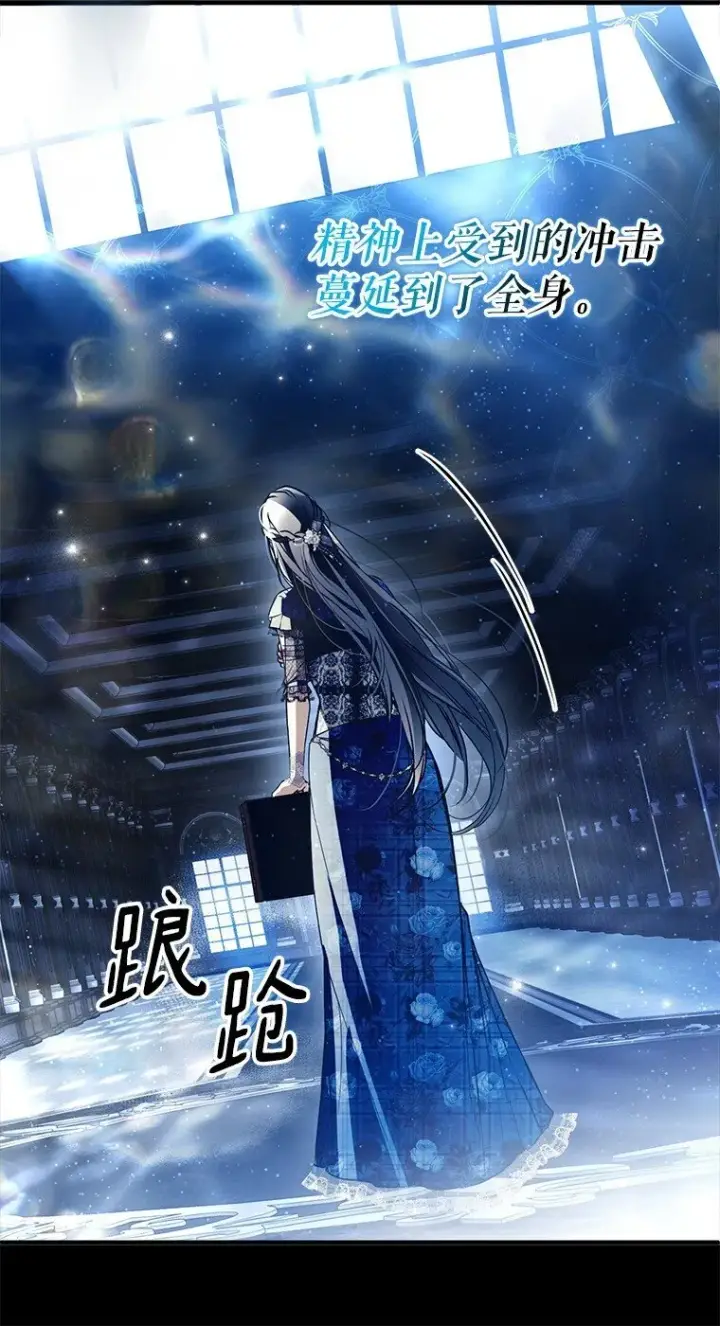 漫画《被占用的身体》29. 医者仁心第90张图