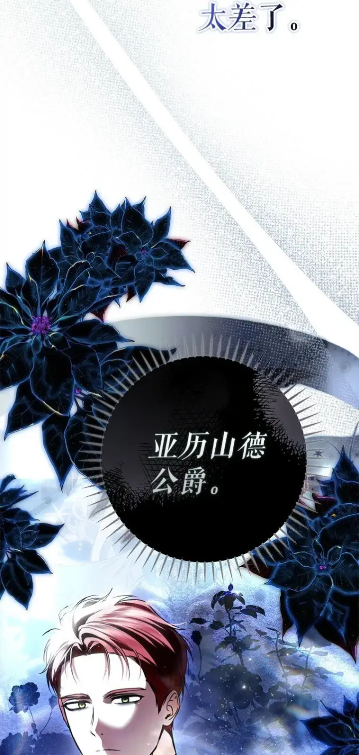 漫画《被占用的身体》29. 医者仁心第93张图