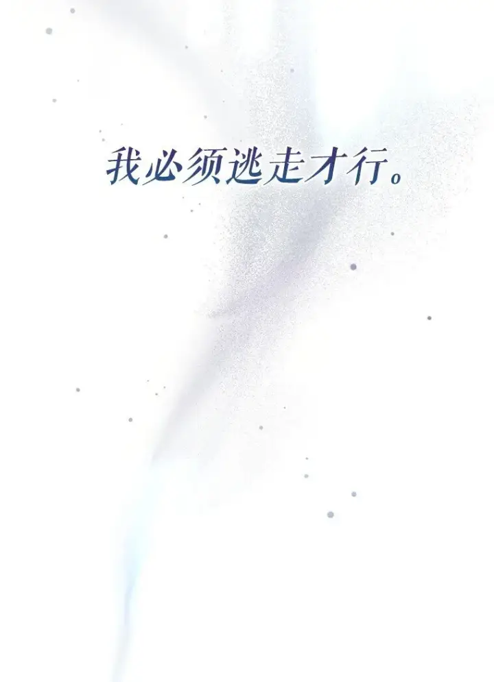 漫画《被占用的身体》29. 医者仁心第97张图
