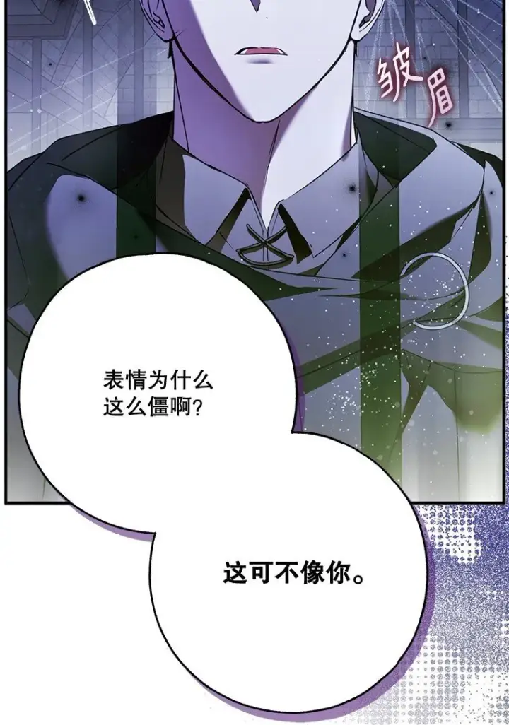 漫画《被占用的身体》35. 不堪受辱第15张图