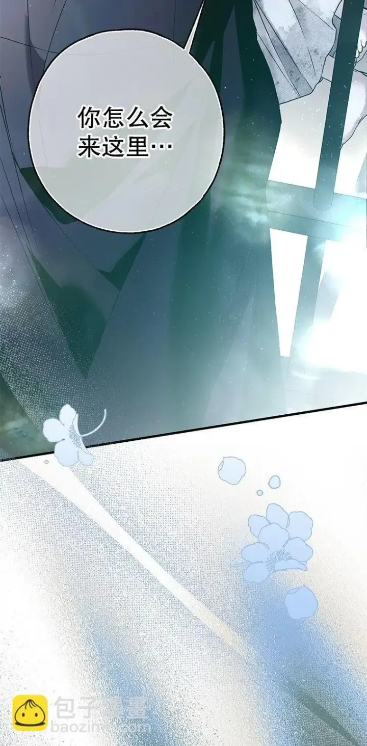 漫画《被占用的身体》35. 不堪受辱第2张图