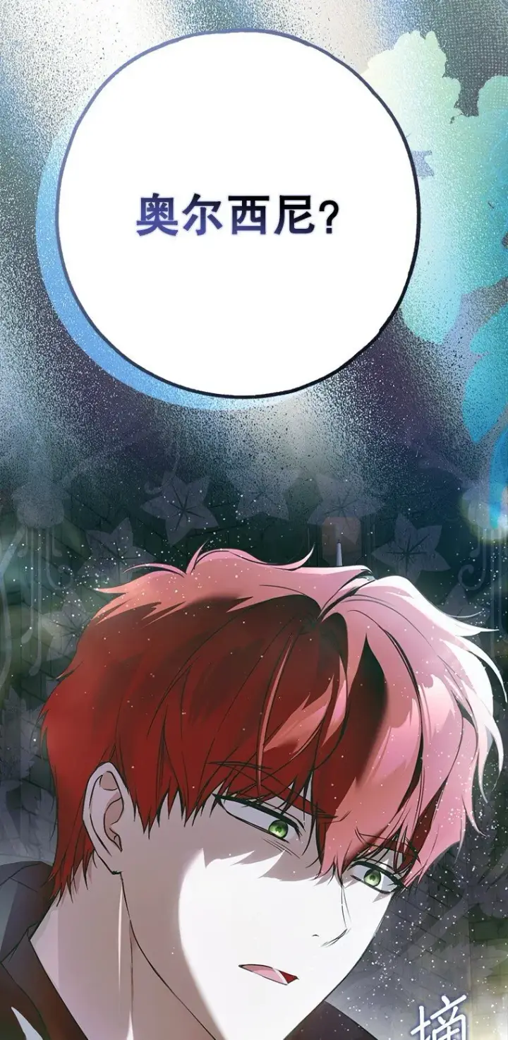 漫画《被占用的身体》35. 不堪受辱第3张图