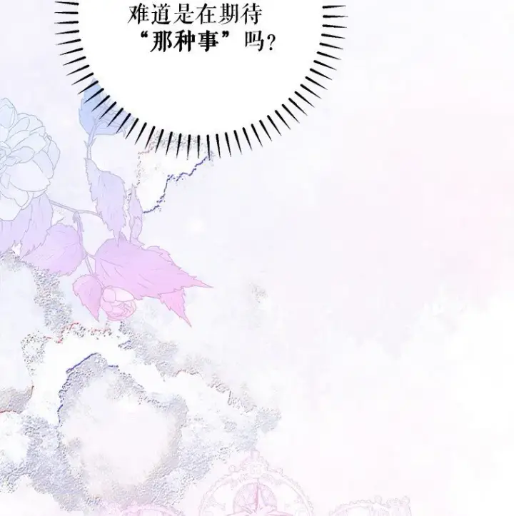 漫画《被占用的身体》35. 不堪受辱第33张图