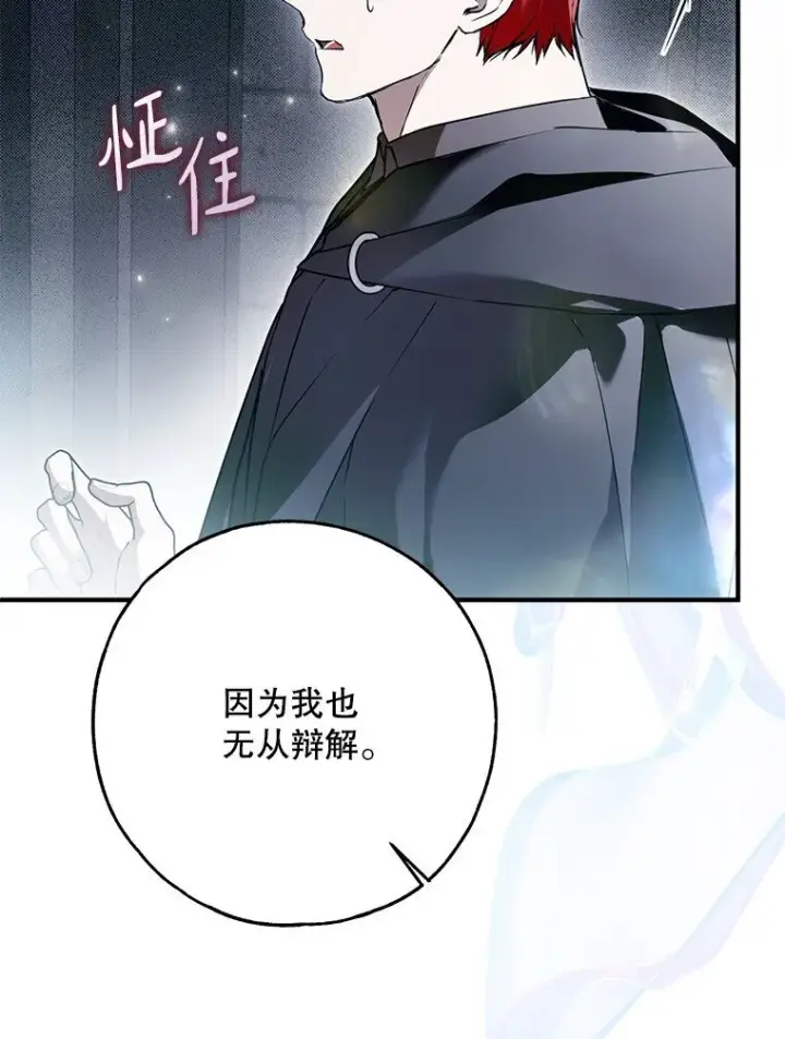 漫画《被占用的身体》35. 不堪受辱第36张图