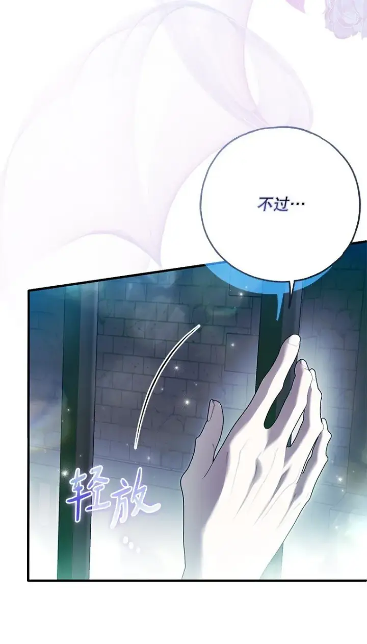 漫画《被占用的身体》35. 不堪受辱第39张图