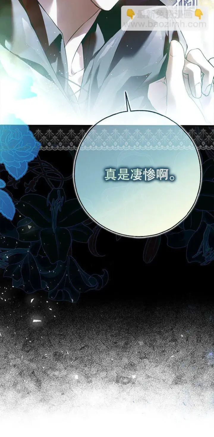 漫画《被占用的身体》35. 不堪受辱第4张图