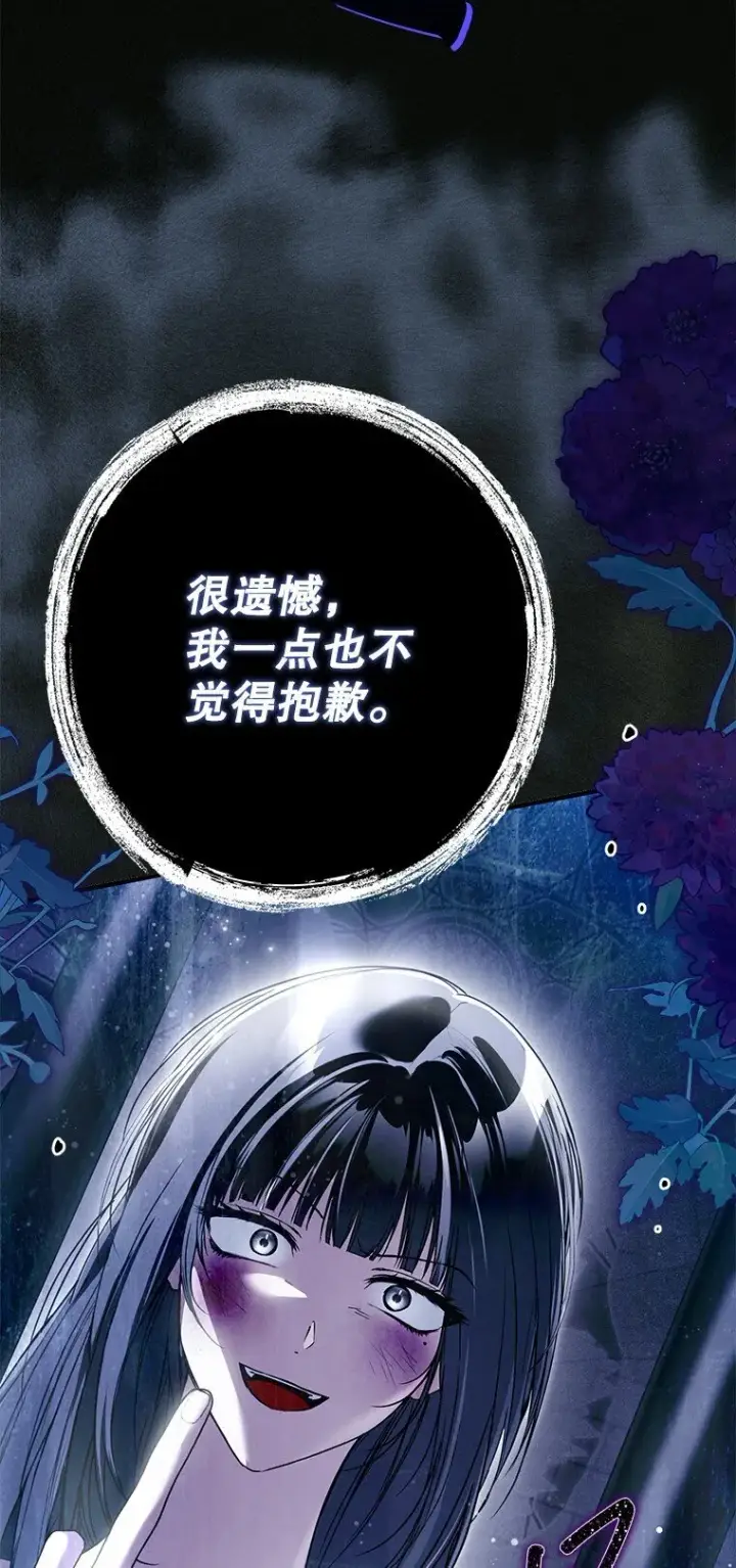 漫画《被占用的身体》35. 不堪受辱第46张图