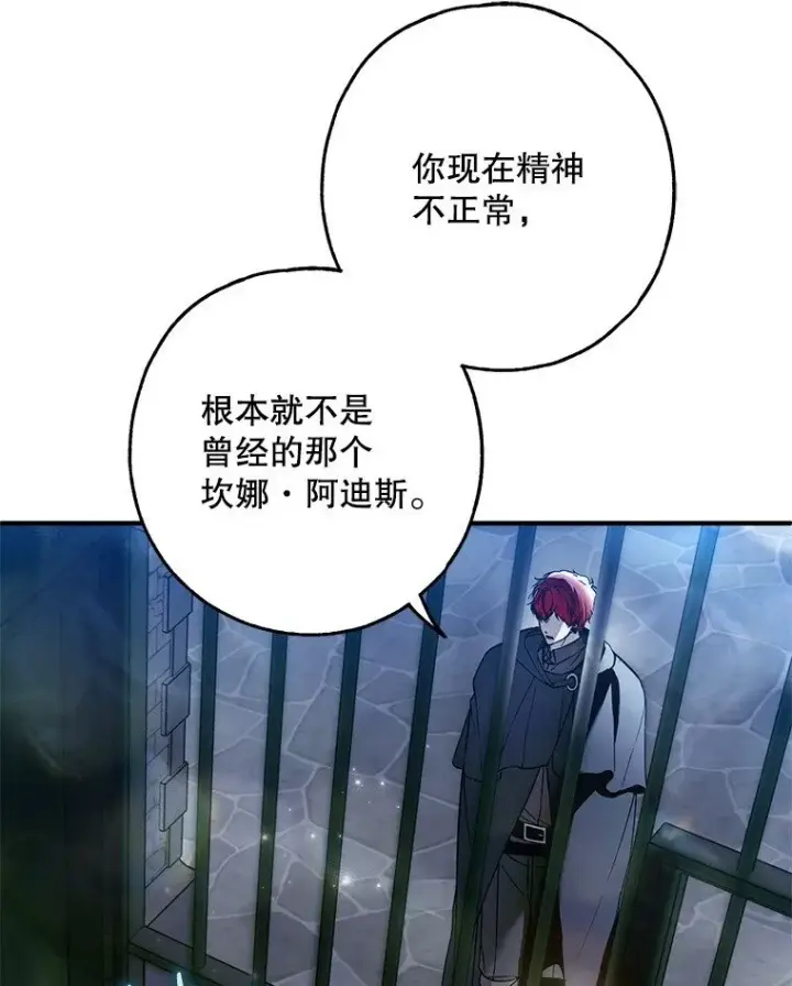 漫画《被占用的身体》35. 不堪受辱第50张图