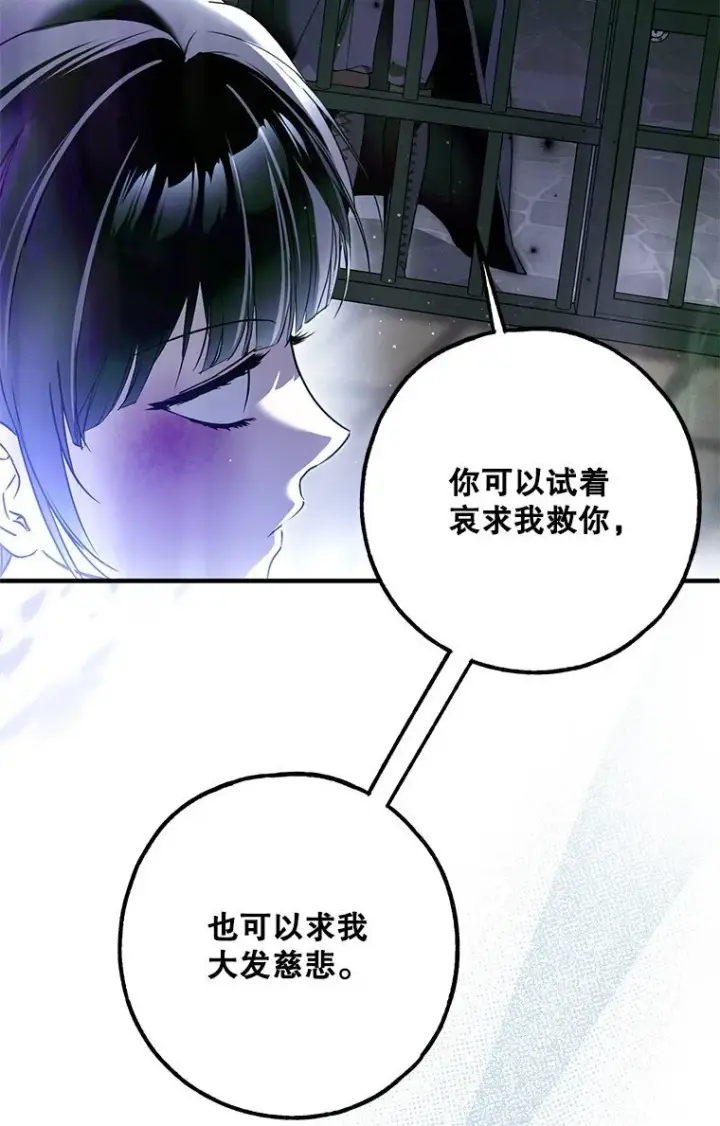漫画《被占用的身体》35. 不堪受辱第55张图