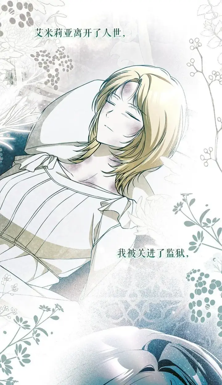 漫画《被占用的身体》35. 不堪受辱第60张图