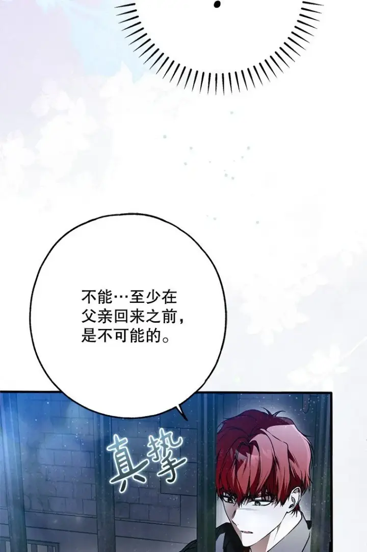 漫画《被占用的身体》35. 不堪受辱第65张图