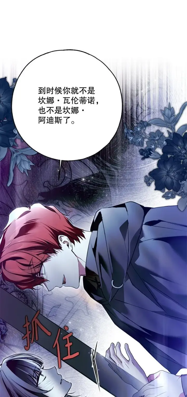 漫画《被占用的身体》35. 不堪受辱第68张图