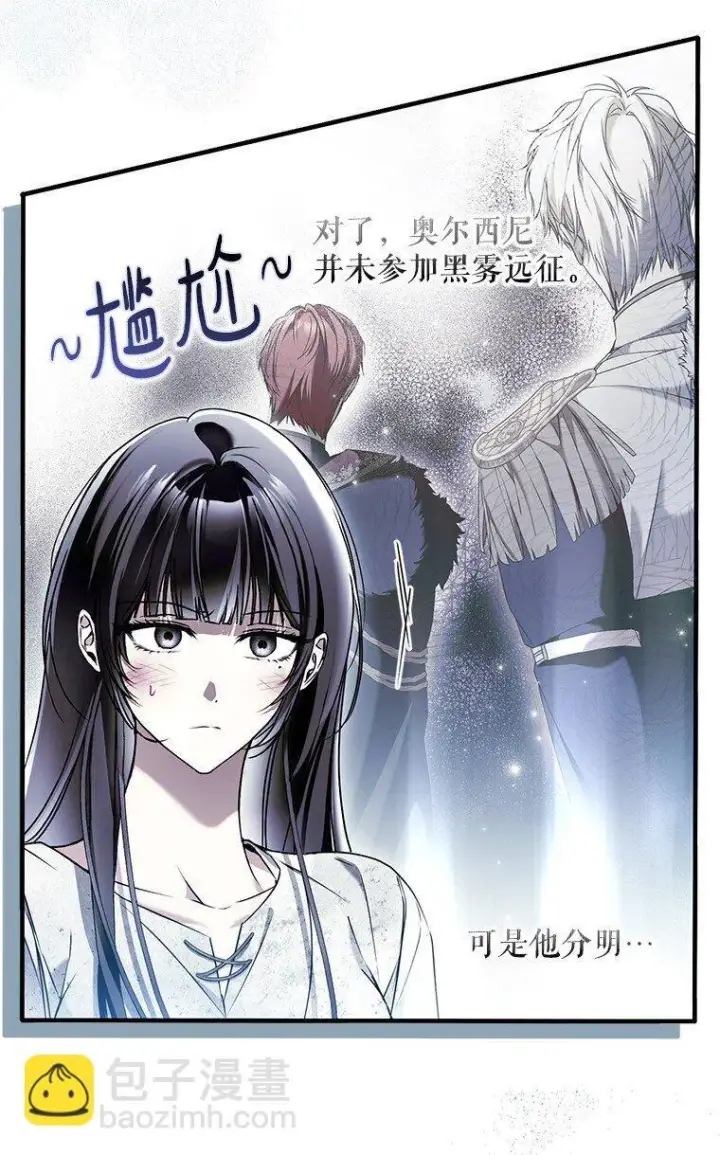 漫画《被占用的身体》35. 不堪受辱第7张图