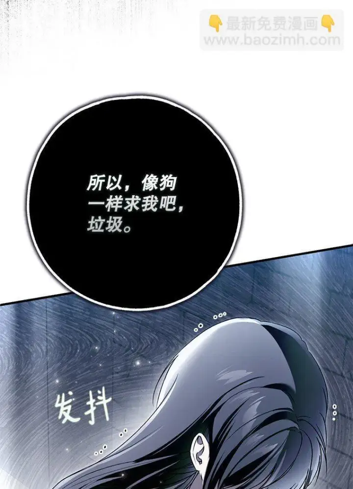 漫画《被占用的身体》35. 不堪受辱第71张图