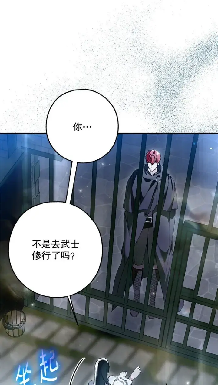 漫画《被占用的身体》35. 不堪受辱第8张图