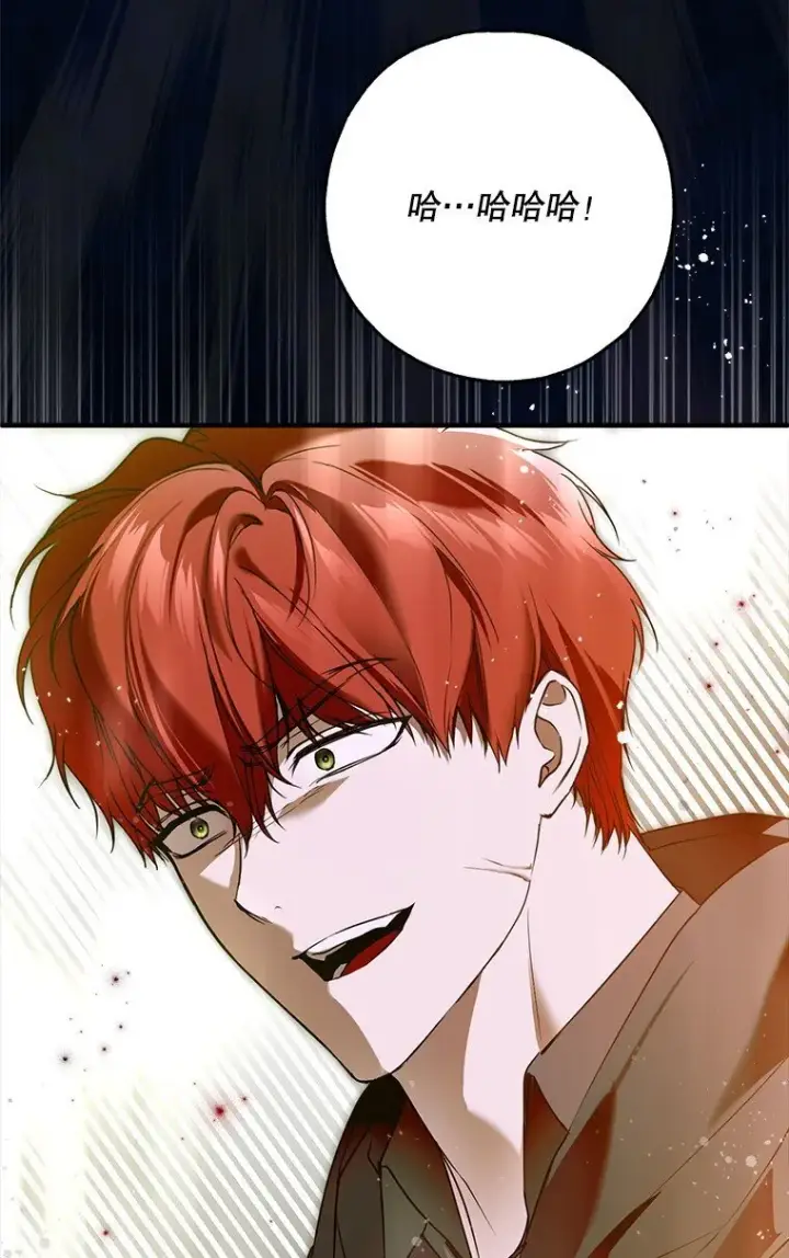 漫画《被占用的身体》35. 不堪受辱第80张图