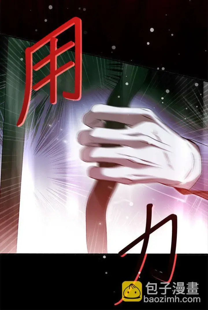 漫画《被占用的身体》35. 不堪受辱第82张图