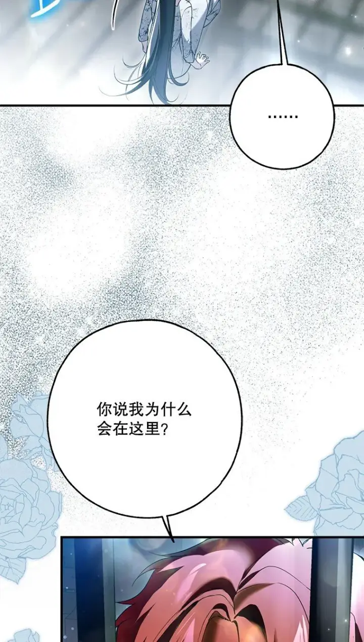 漫画《被占用的身体》35. 不堪受辱第9张图