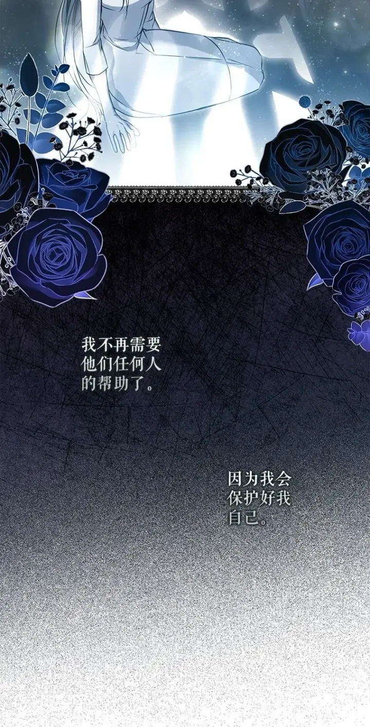 漫画《被占用的身体》35. 不堪受辱第93张图