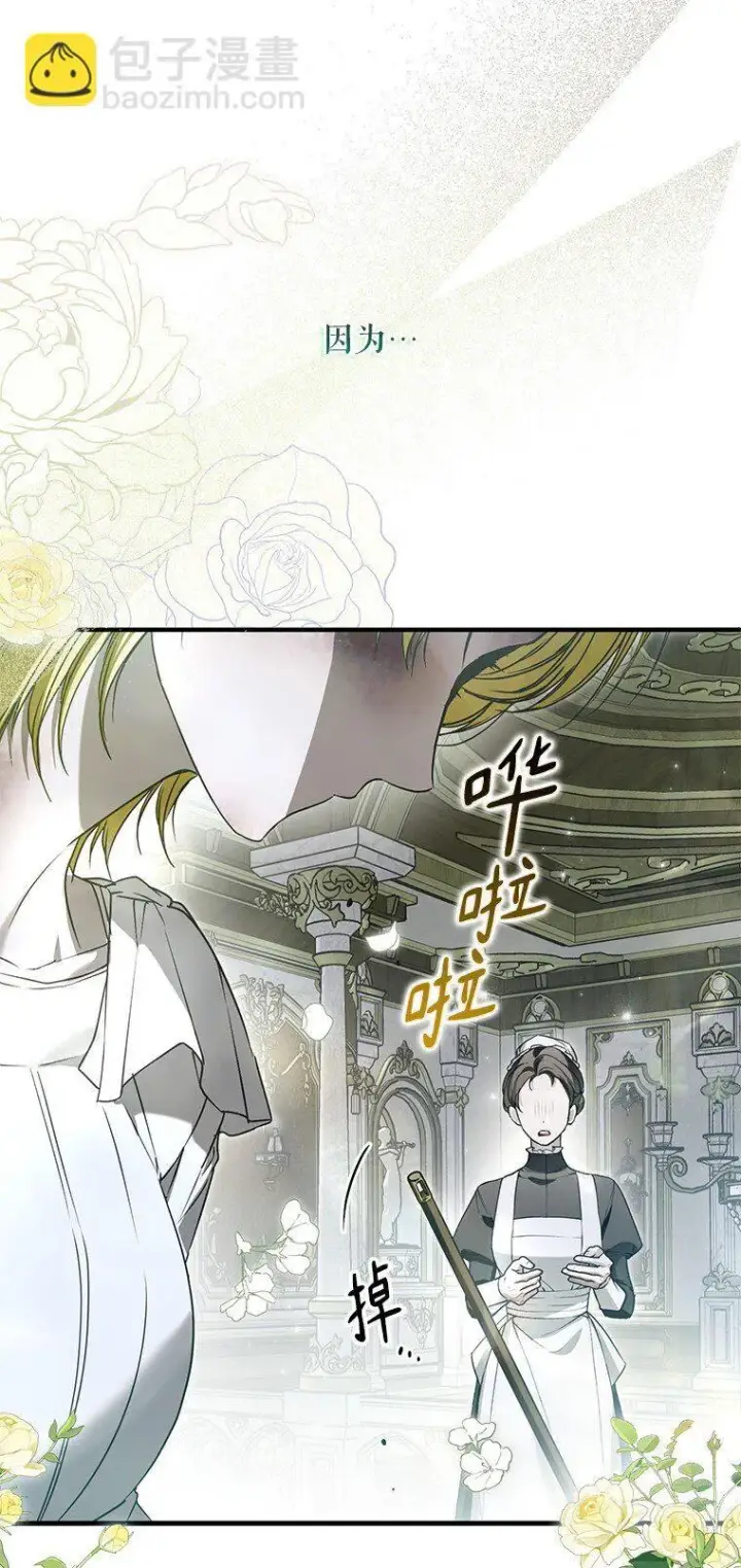 漫画《被占用的身体》35. 不堪受辱第97张图