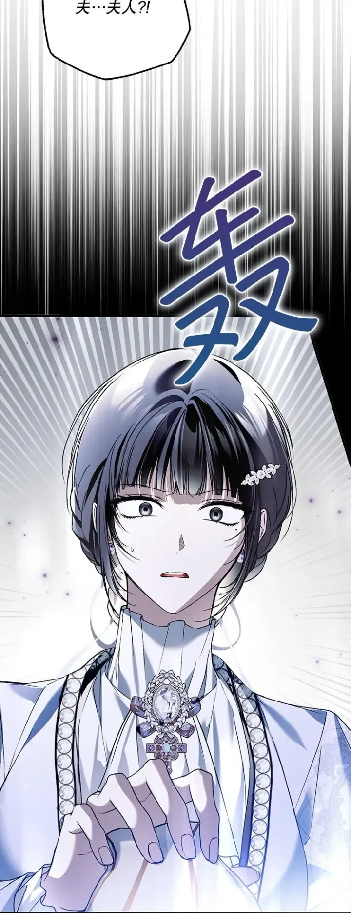漫画《被占用的身体》37. 将计就计第10张图