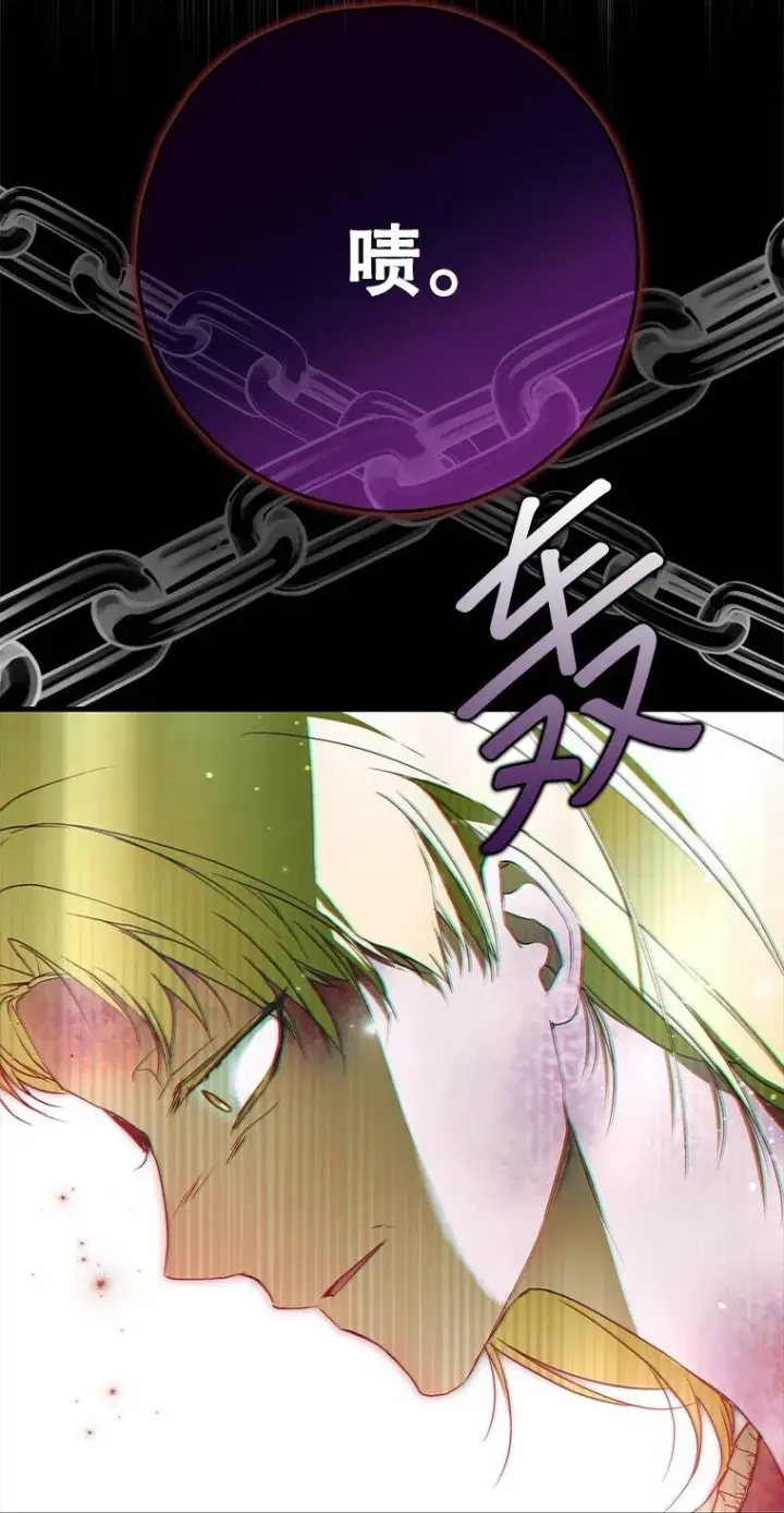 漫画《被占用的身体》37. 将计就计第100张图