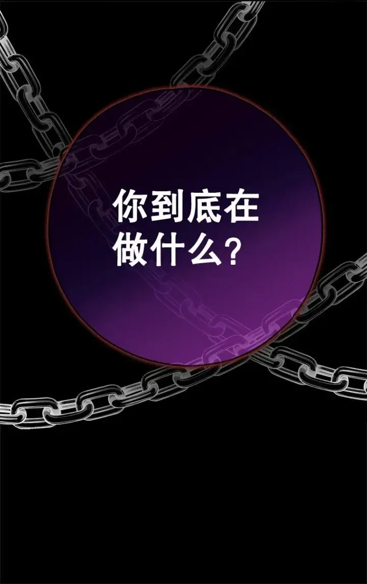 漫画《被占用的身体》37. 将计就计第101张图