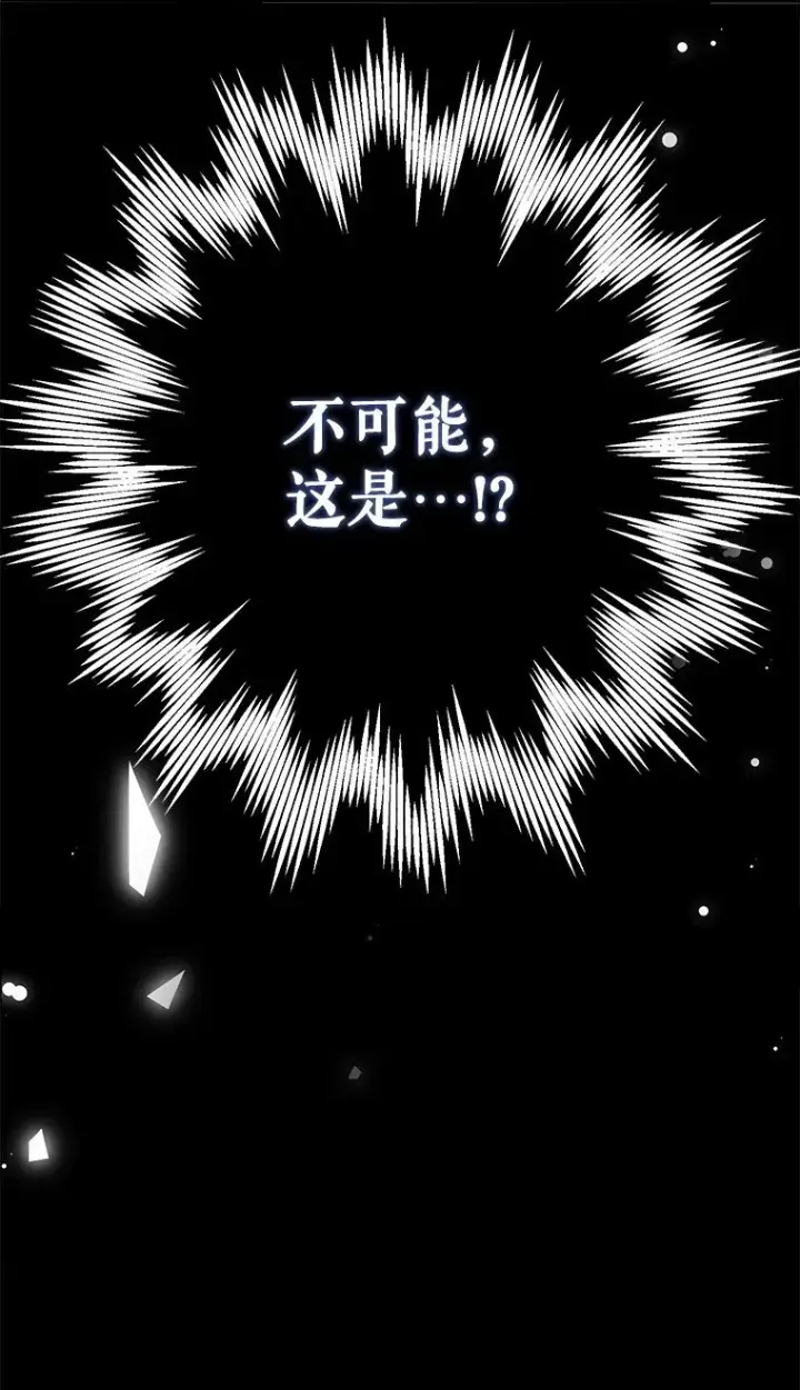 漫画《被占用的身体》37. 将计就计第11张图