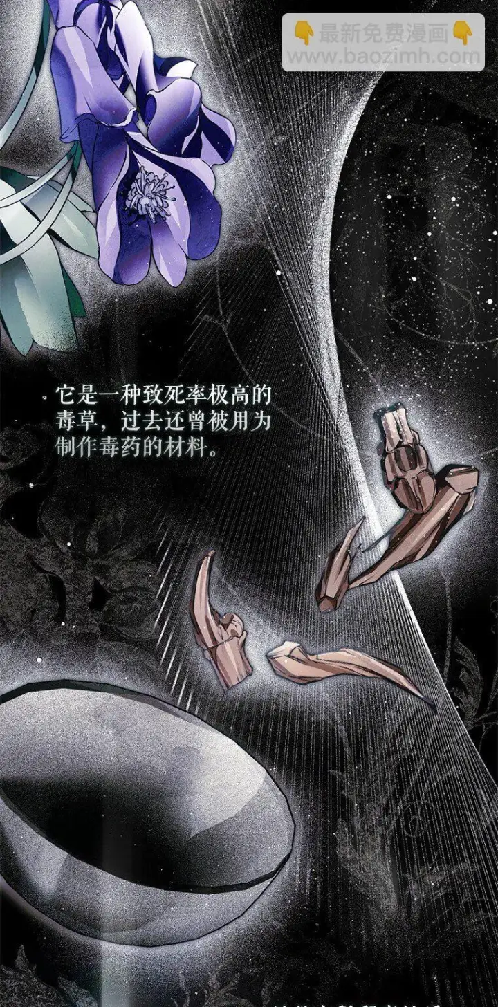漫画《被占用的身体》37. 将计就计第17张图