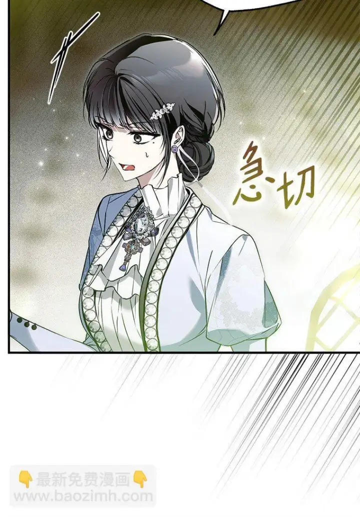 漫画《被占用的身体》37. 将计就计第20张图