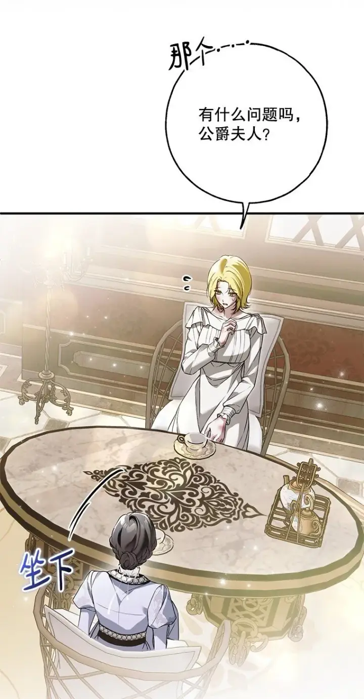 漫画《被占用的身体》37. 将计就计第23张图