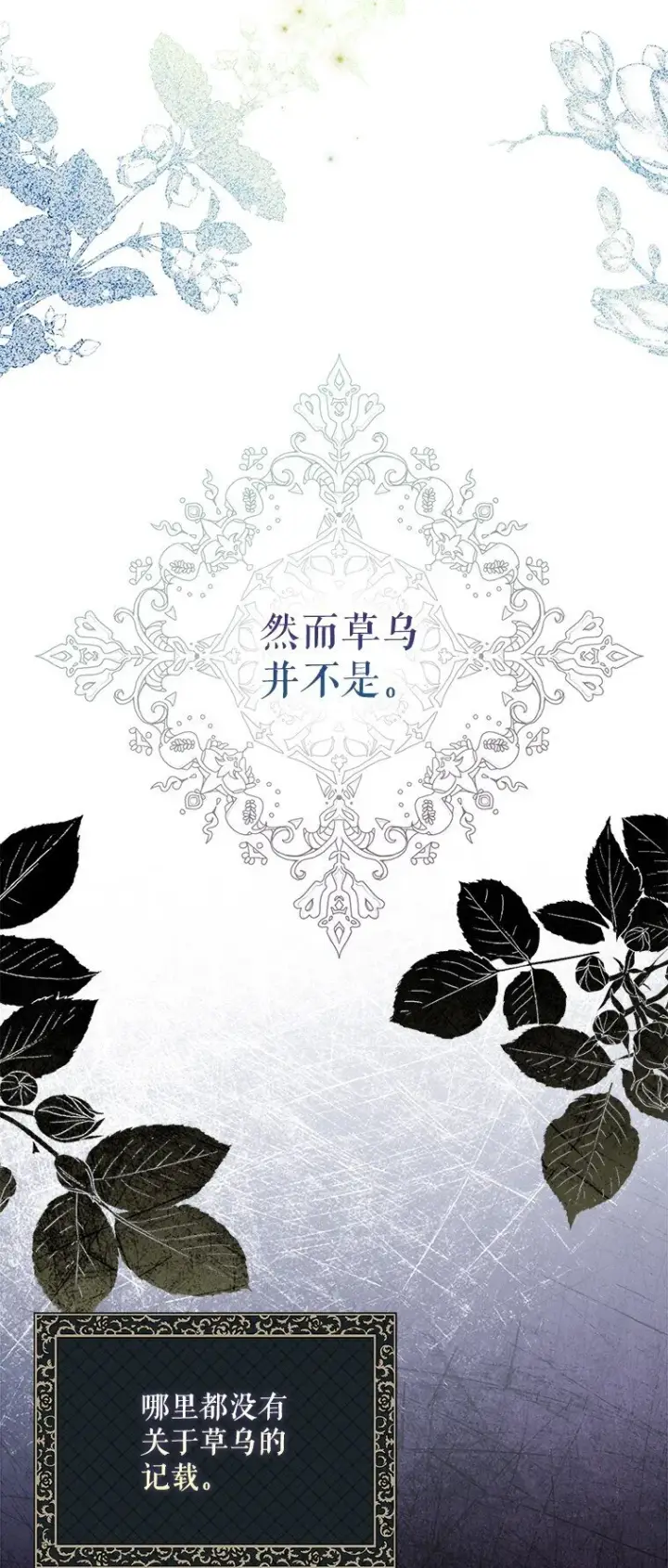 漫画《被占用的身体》37. 将计就计第32张图