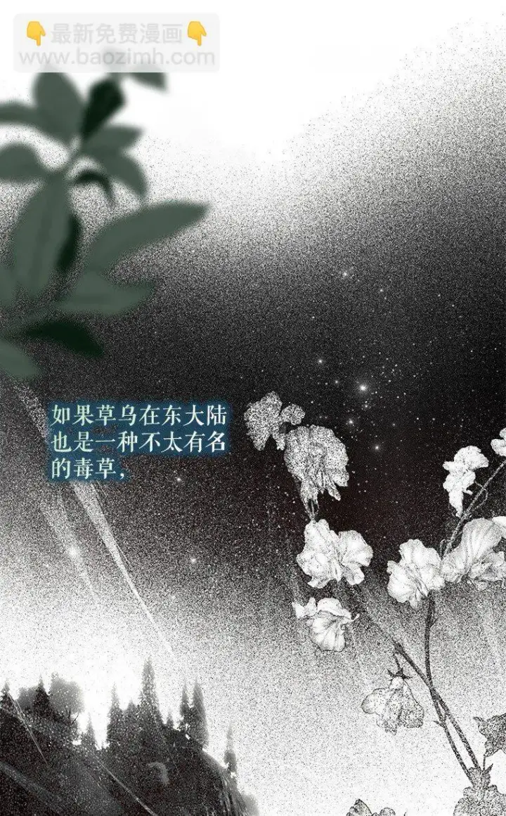 漫画《被占用的身体》37. 将计就计第37张图