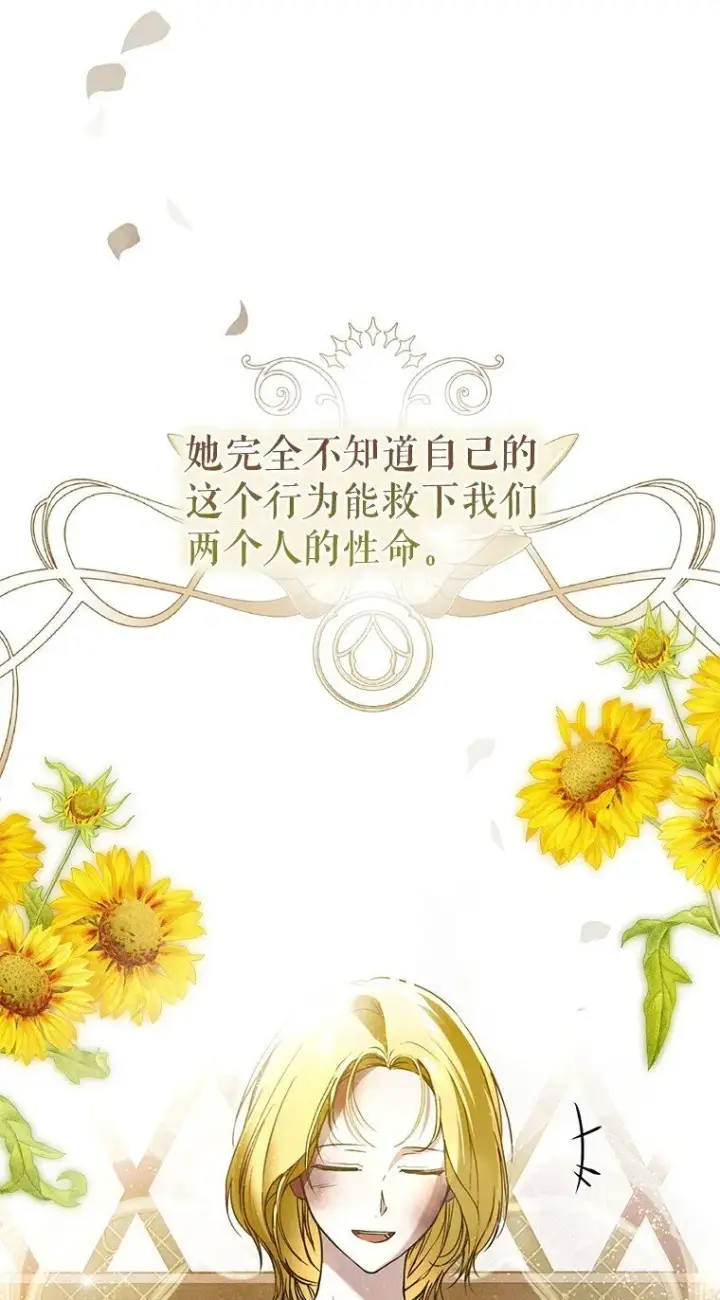 漫画《被占用的身体》37. 将计就计第6张图