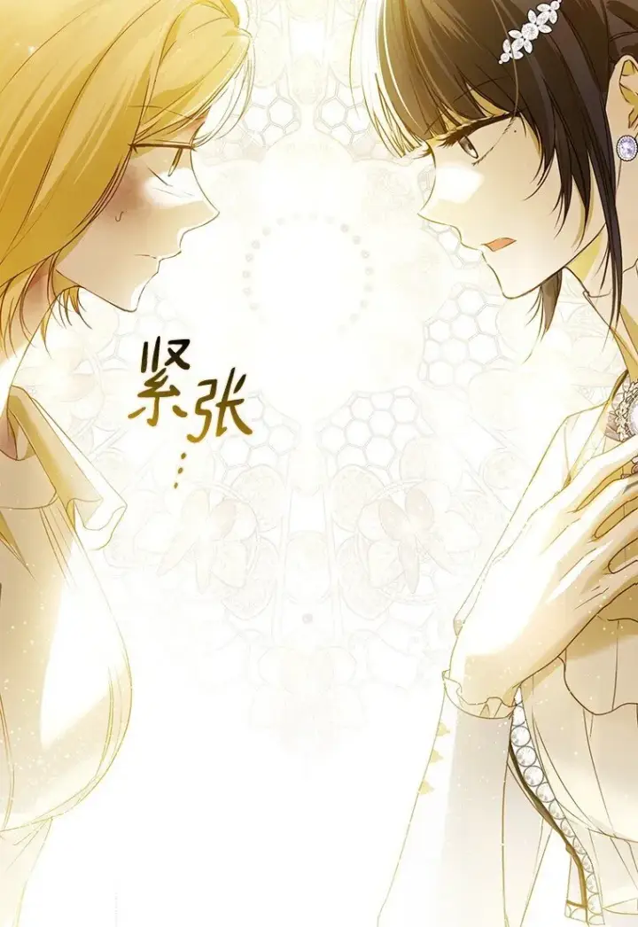 漫画《被占用的身体》37. 将计就计第67张图