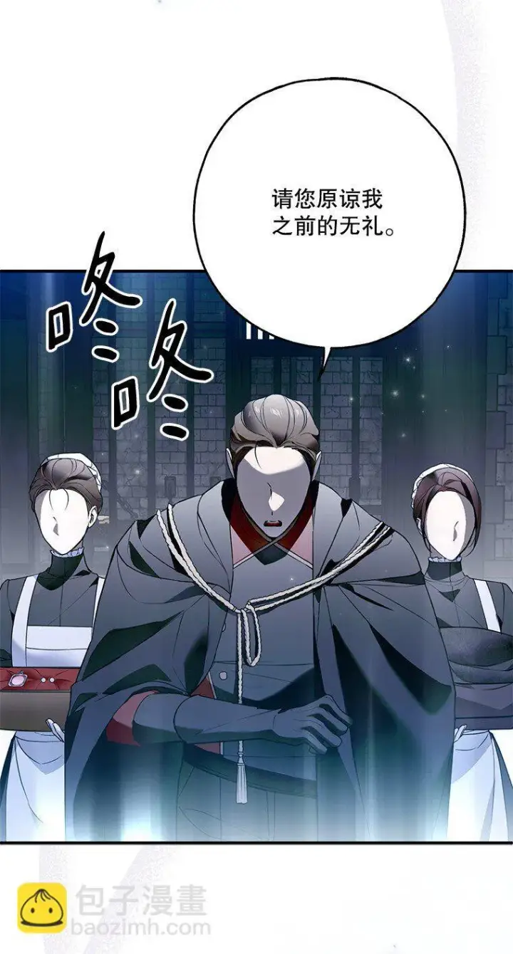 漫画《被占用的身体》37. 将计就计第73张图