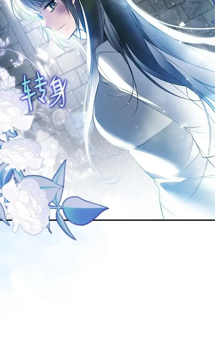 漫画《被占用的身体》37. 将计就计第75张图