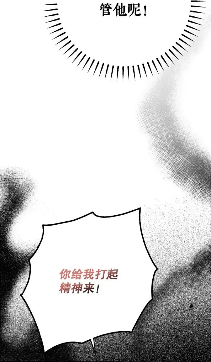 漫画《被占用的身体》37. 将计就计第87张图