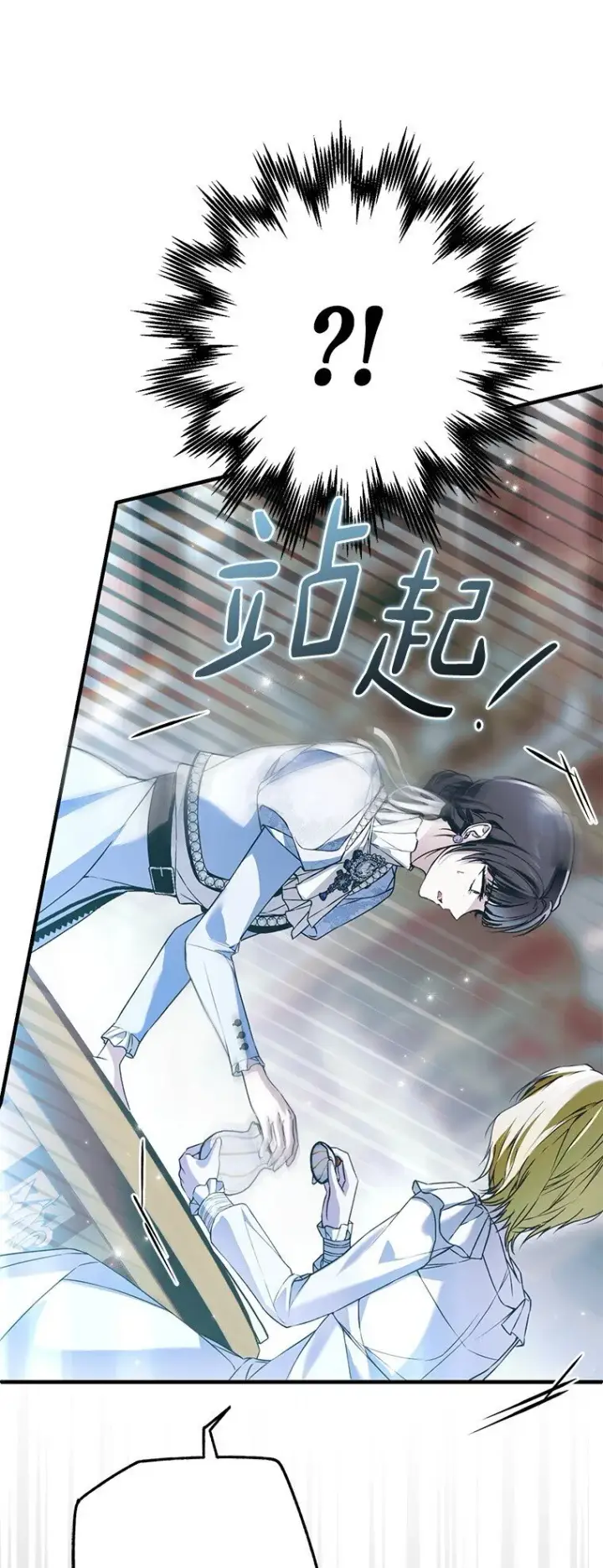 漫画《被占用的身体》37. 将计就计第9张图