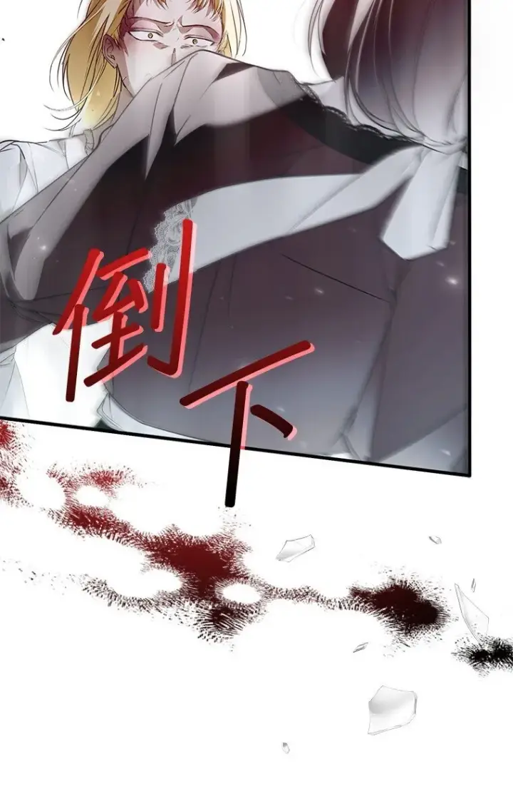 漫画《被占用的身体》37. 将计就计第91张图