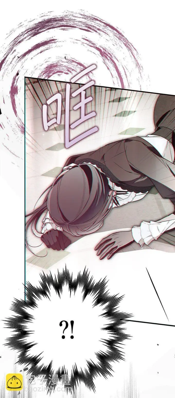 漫画《被占用的身体》37. 将计就计第92张图
